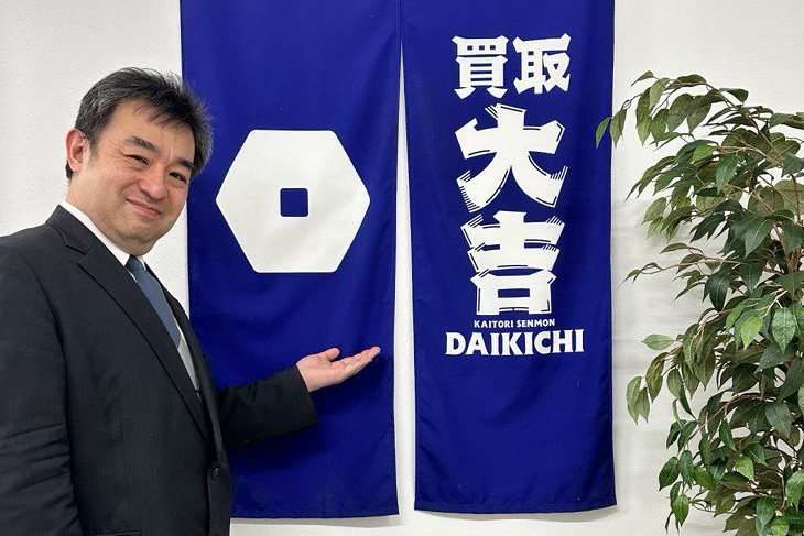 買取大吉 流山初石駅前店 ALT TEST