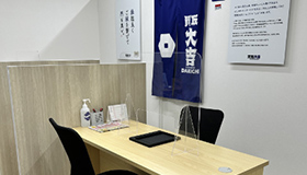 買取大吉 流山初石駅前店